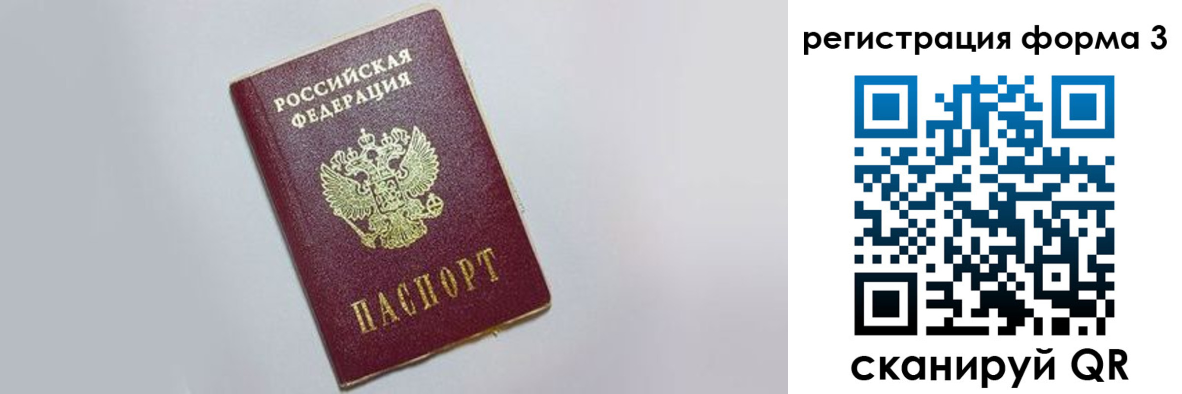 прописка поиск в Данилове