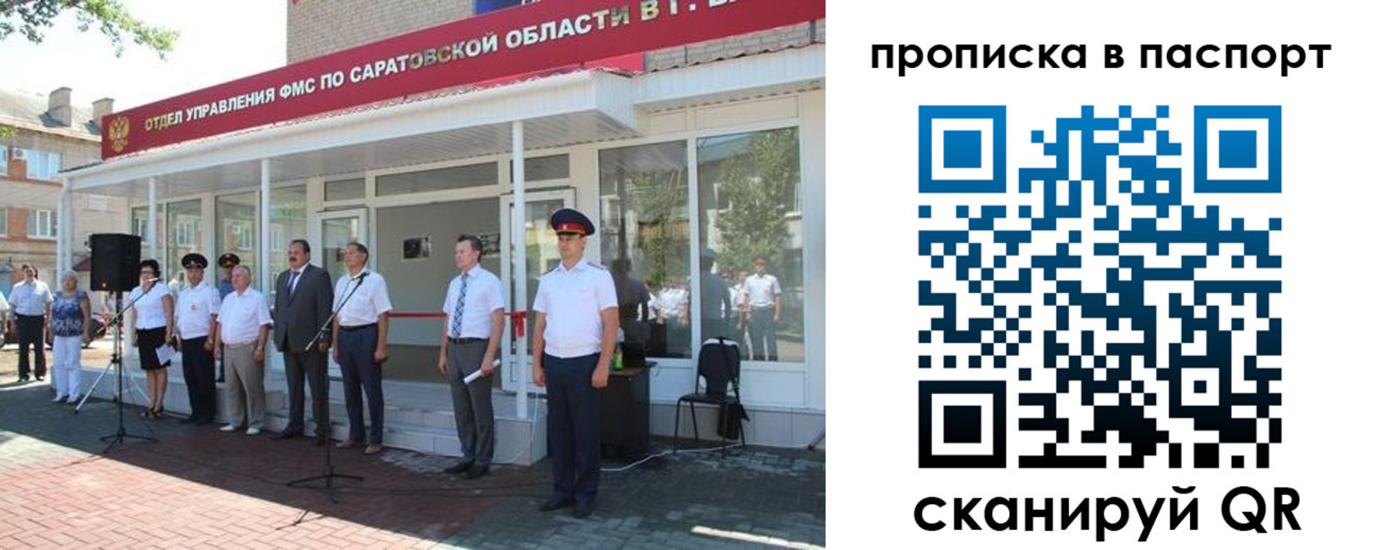 прописка в Данилове